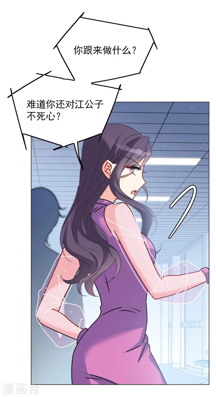 漫画《她来了，请趴下》第180话 “鬼手”冷斯4第11张图