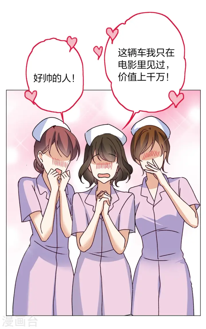 漫画《她来了，请趴下》第180话 “鬼手”冷斯4第19张图