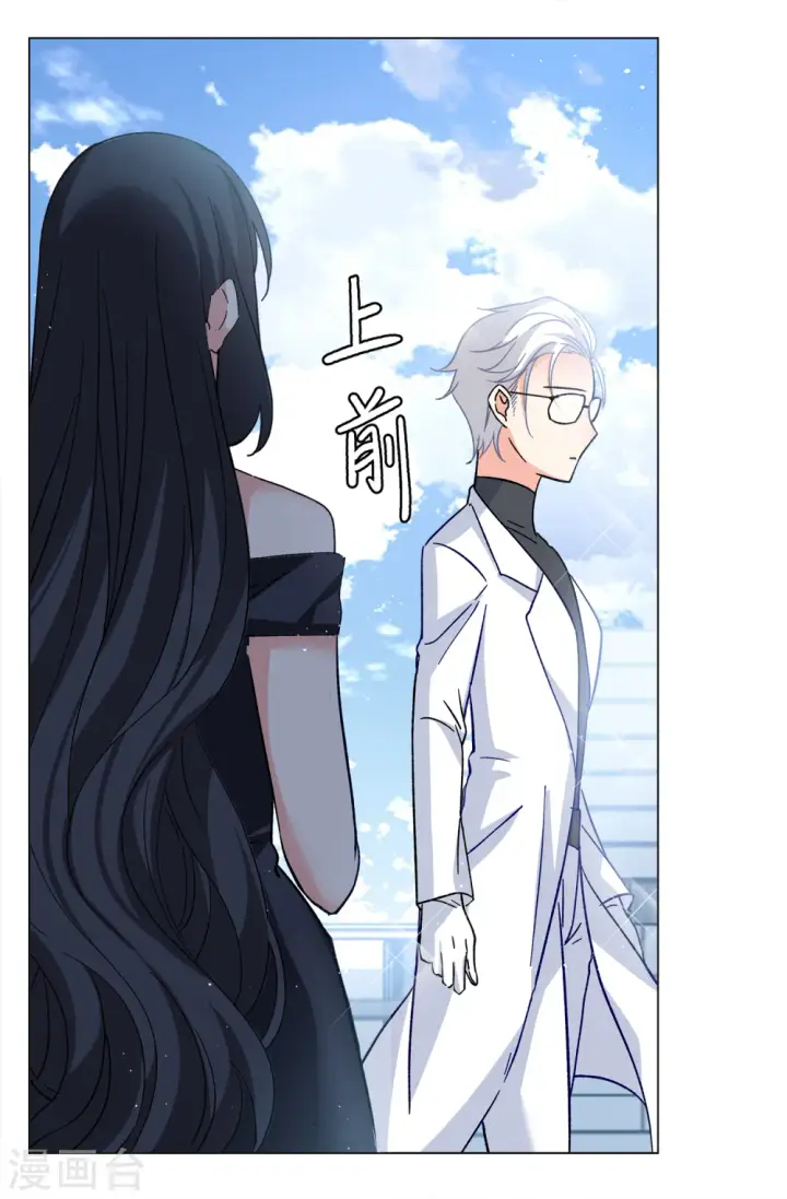 漫画《她来了，请趴下》第180话 “鬼手”冷斯4第20张图