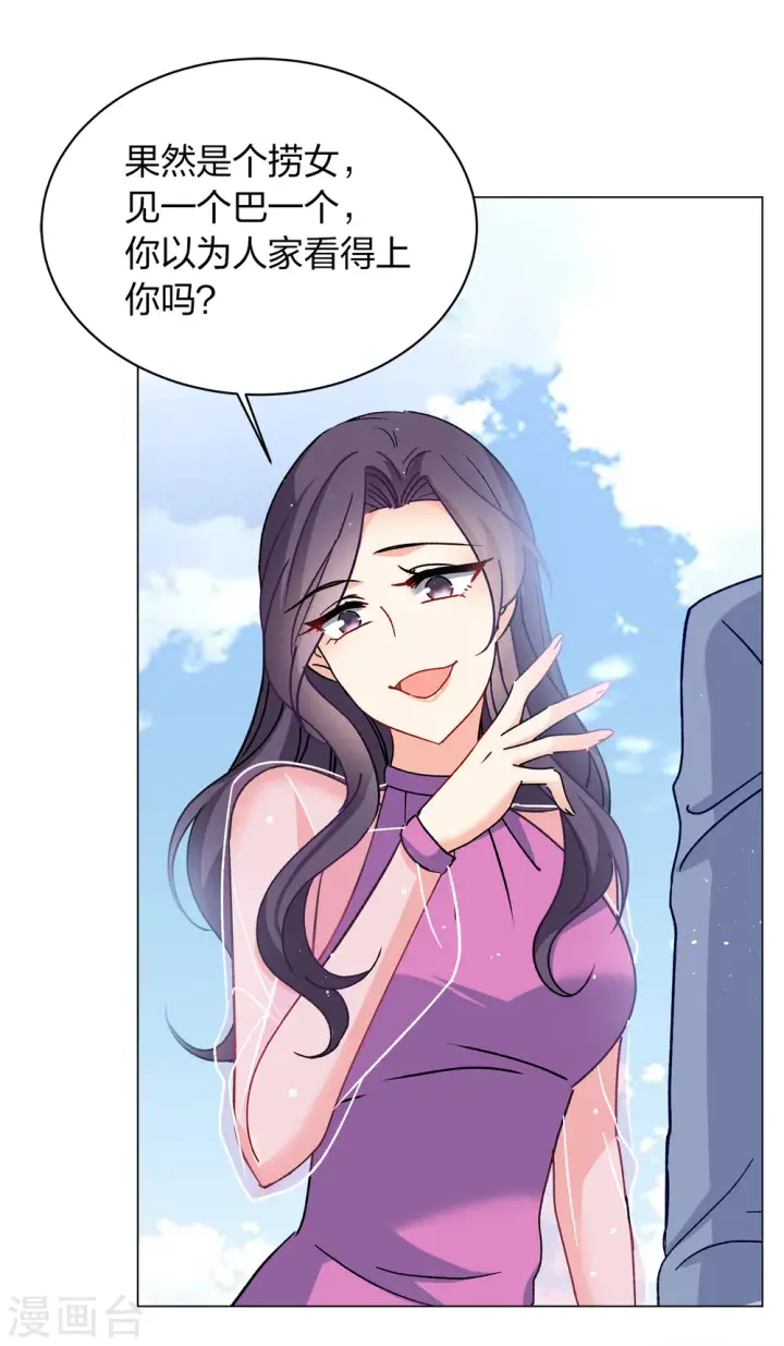 漫画《她来了，请趴下》第180话 “鬼手”冷斯4第21张图