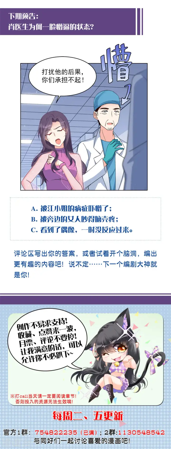 漫画《她来了，请趴下》第180话 “鬼手”冷斯4第26张图