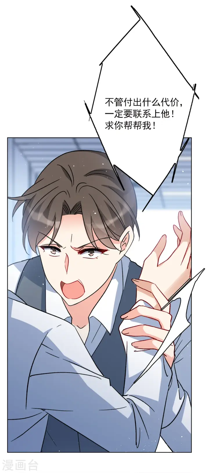 漫画《她来了，请趴下》第180话 “鬼手”冷斯4第4张图