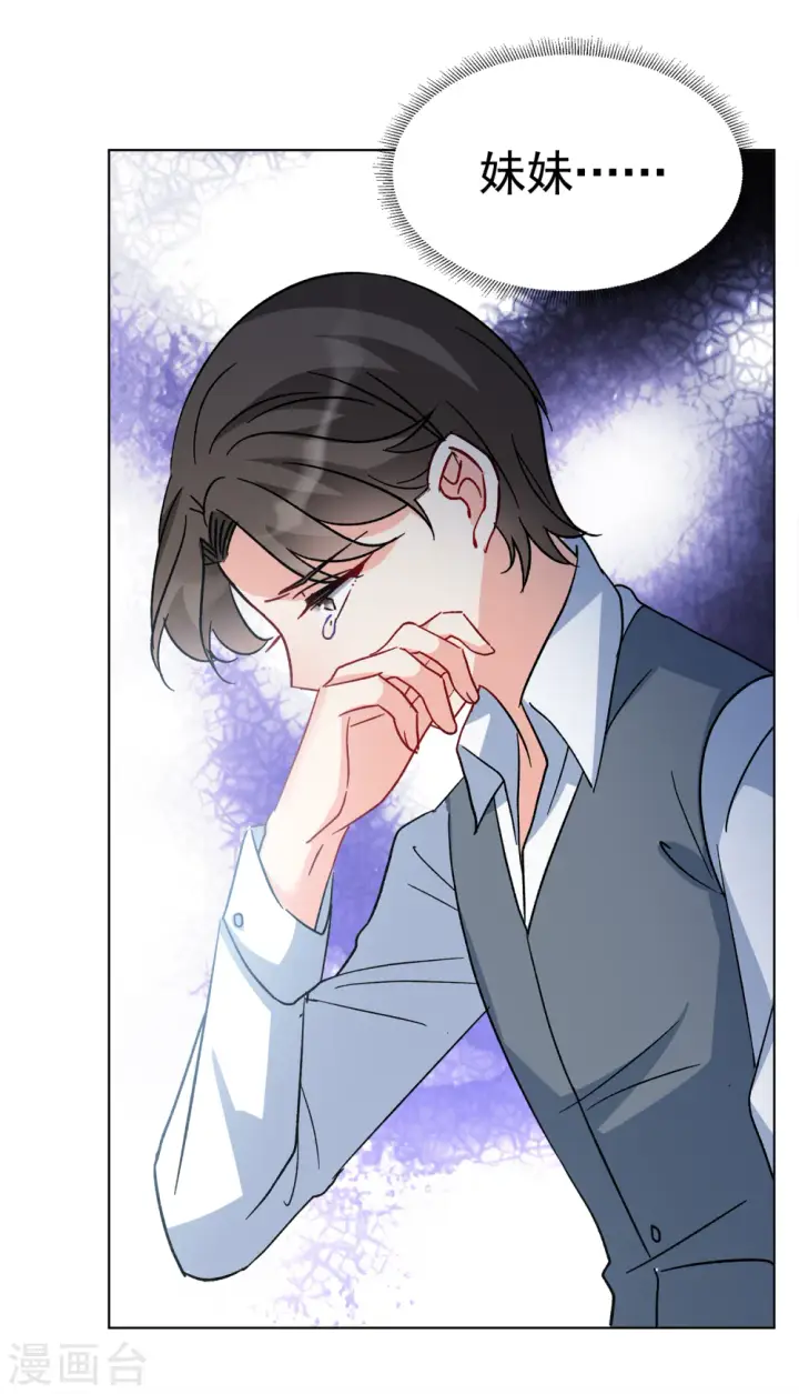 漫画《她来了，请趴下》第180话 “鬼手”冷斯4第7张图