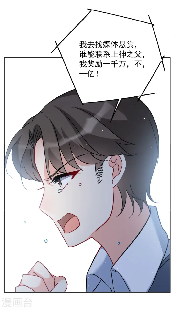 漫画《她来了，请趴下》第180话 “鬼手”冷斯4第8张图