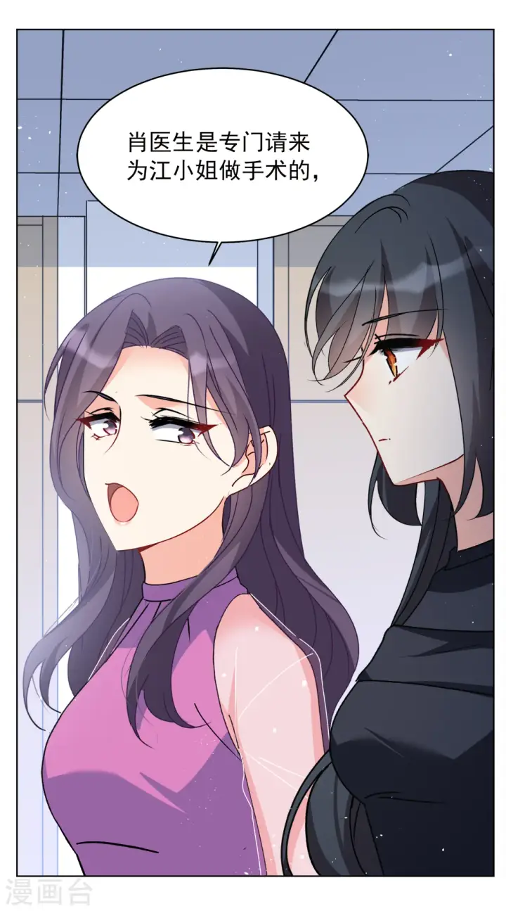 漫画《她来了，请趴下》第181话 打脸不能停1第13张图