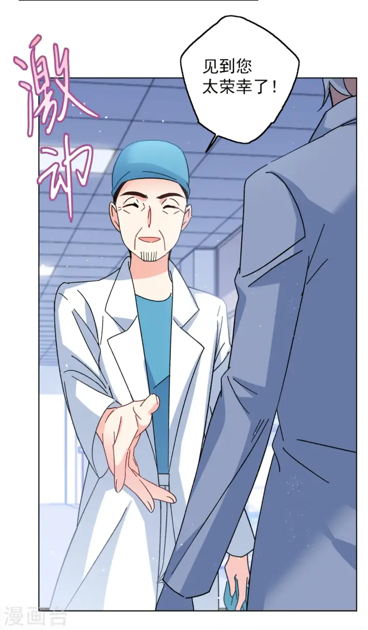 漫画《她来了，请趴下》第181话 打脸不能停1第17张图