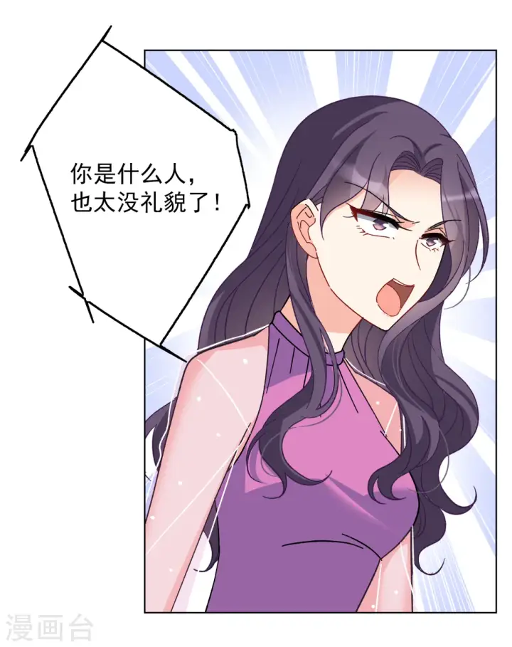 漫画《她来了，请趴下》第181话 打脸不能停1第21张图