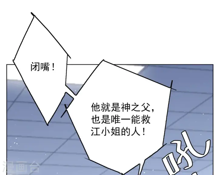 漫画《她来了，请趴下》第181话 打脸不能停1第22张图