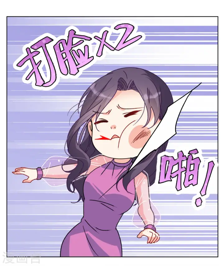 漫画《她来了，请趴下》第181话 打脸不能停1第24张图