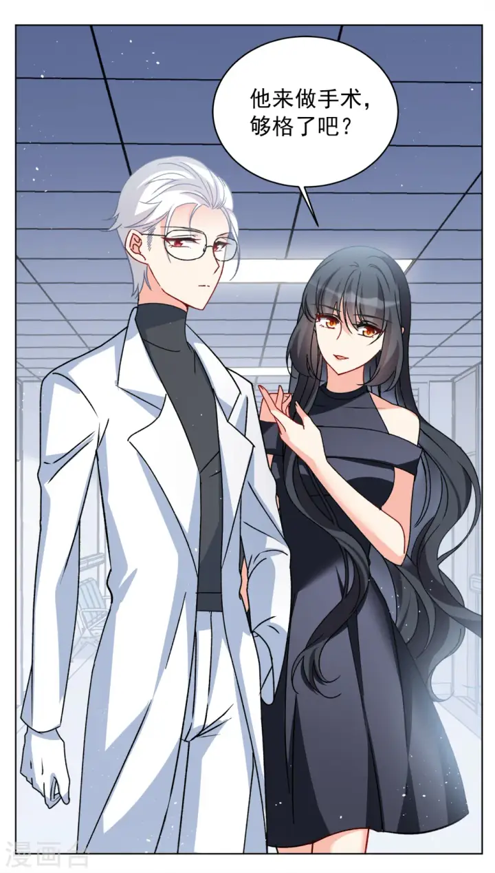 漫画《她来了，请趴下》第181话 打脸不能停1第26张图