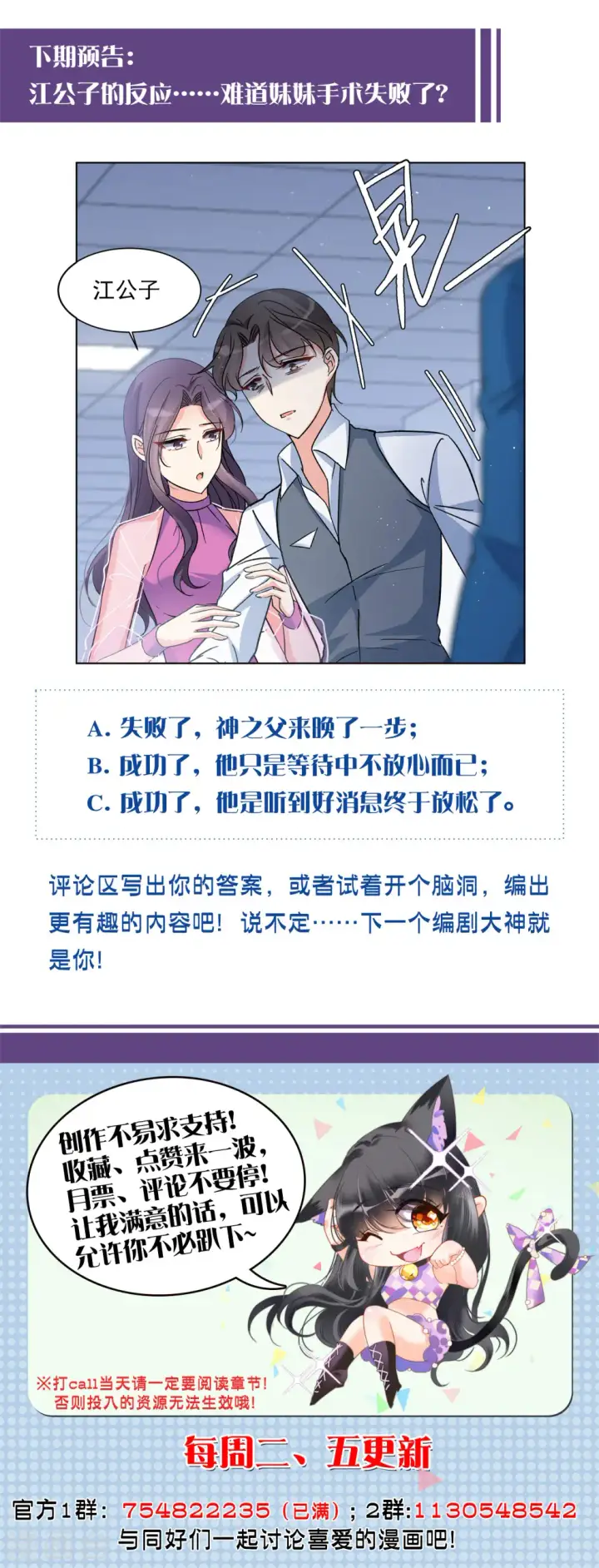 漫画《她来了，请趴下》第181话 打脸不能停1第27张图