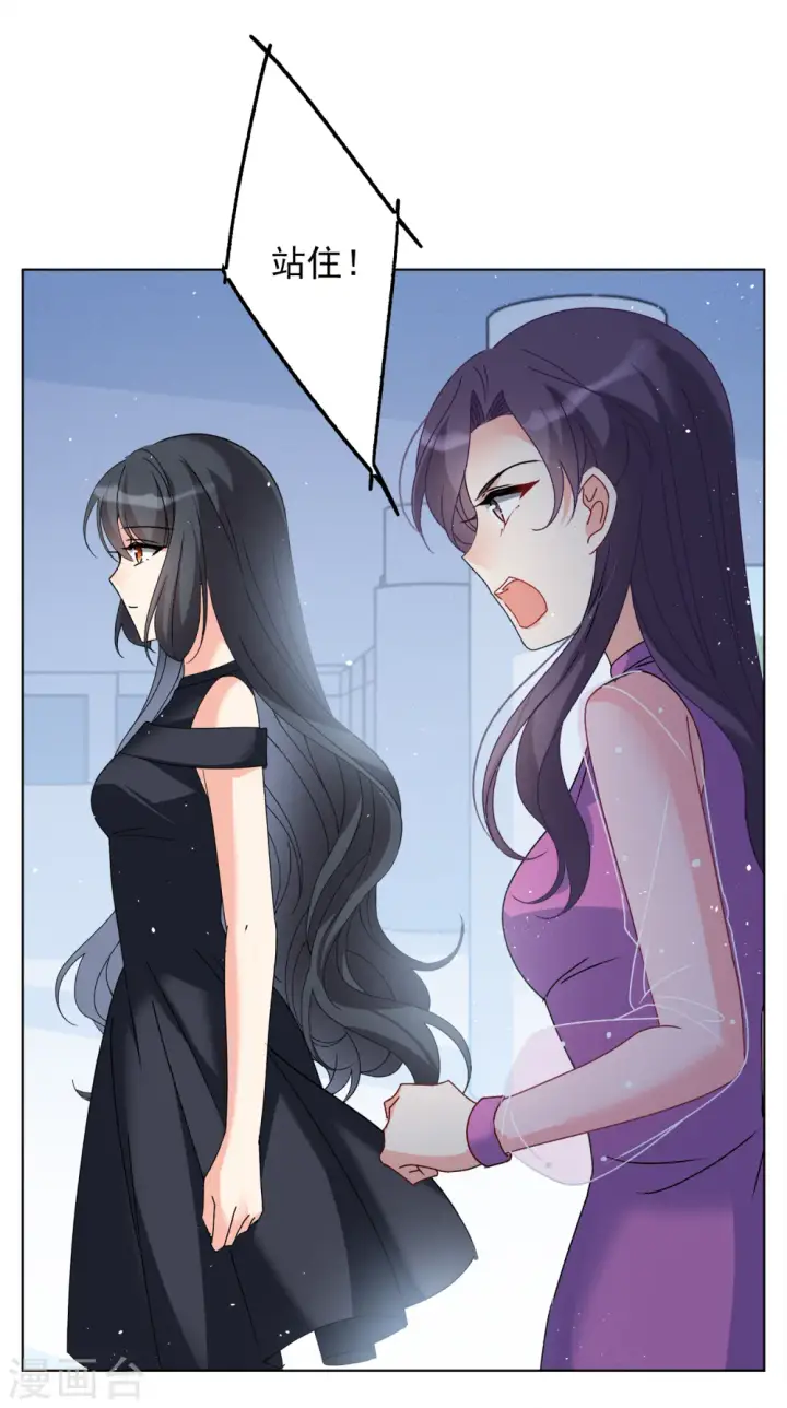 漫画《她来了，请趴下》第181话 打脸不能停1第4张图
