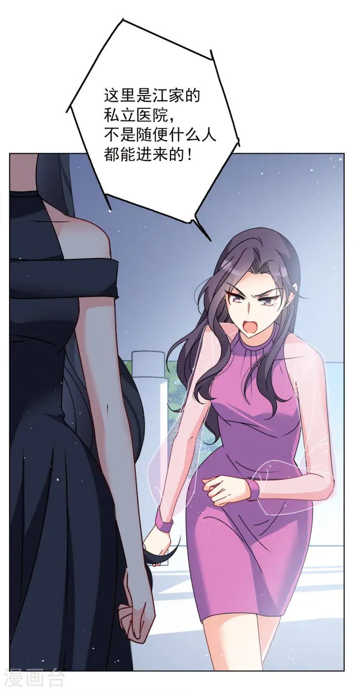 漫画《她来了，请趴下》第181话 打脸不能停1第5张图