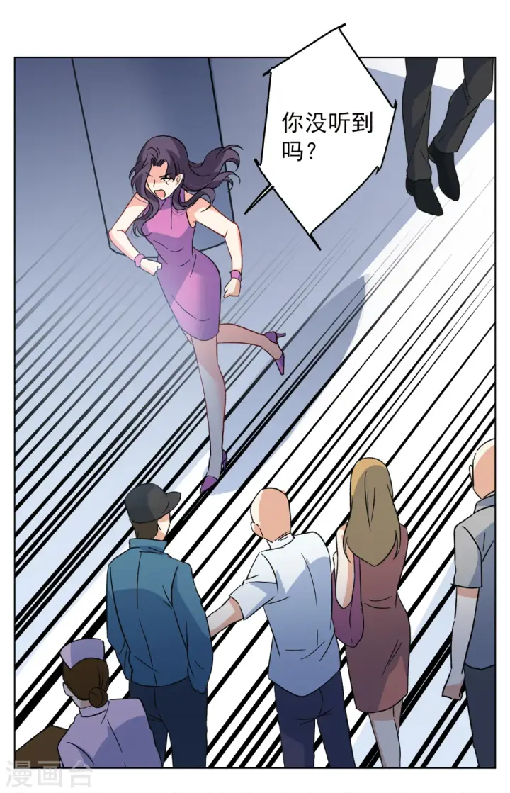 漫画《她来了，请趴下》第181话 打脸不能停1第6张图