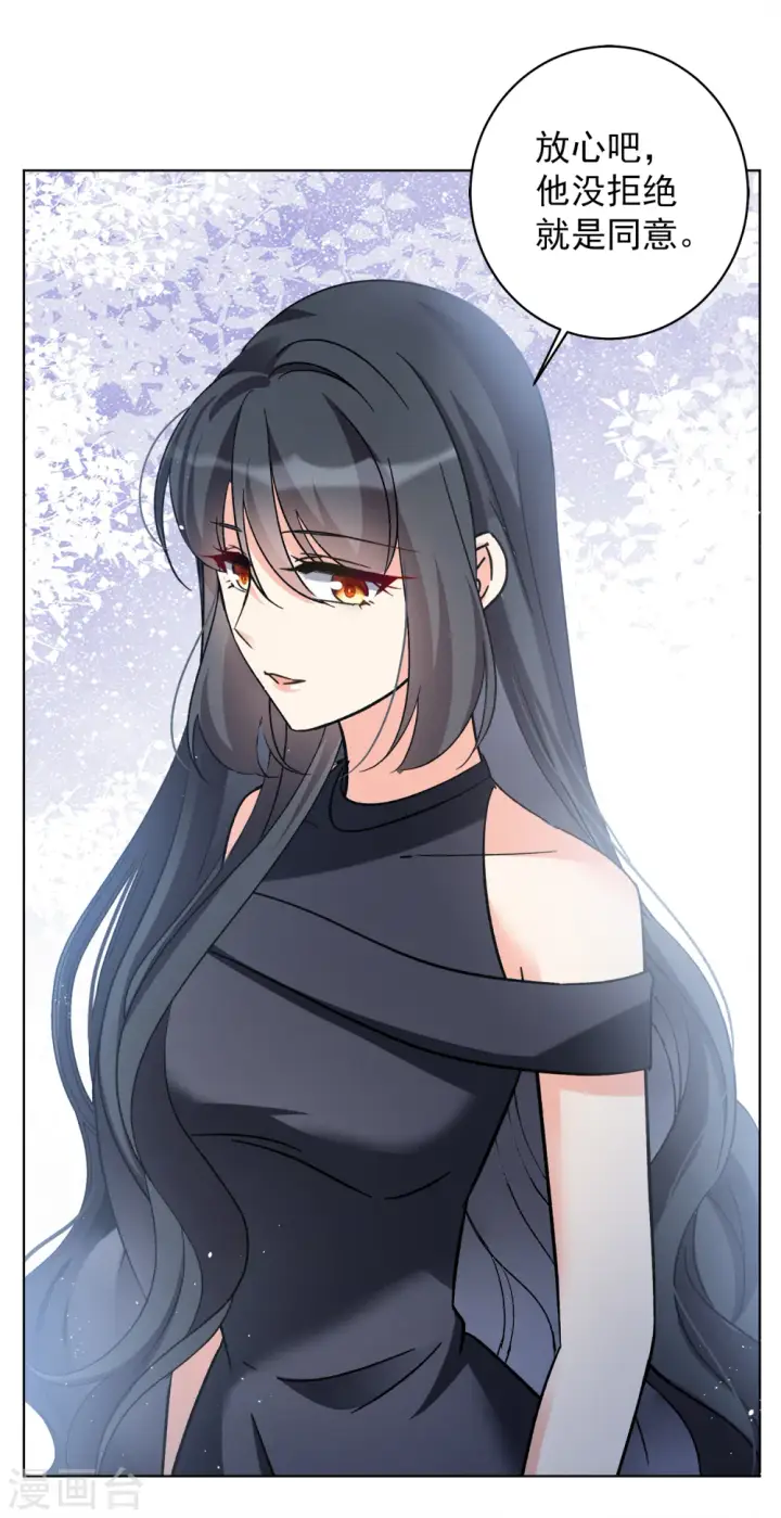 漫画《她来了，请趴下》第182话 打脸不能停2第11张图