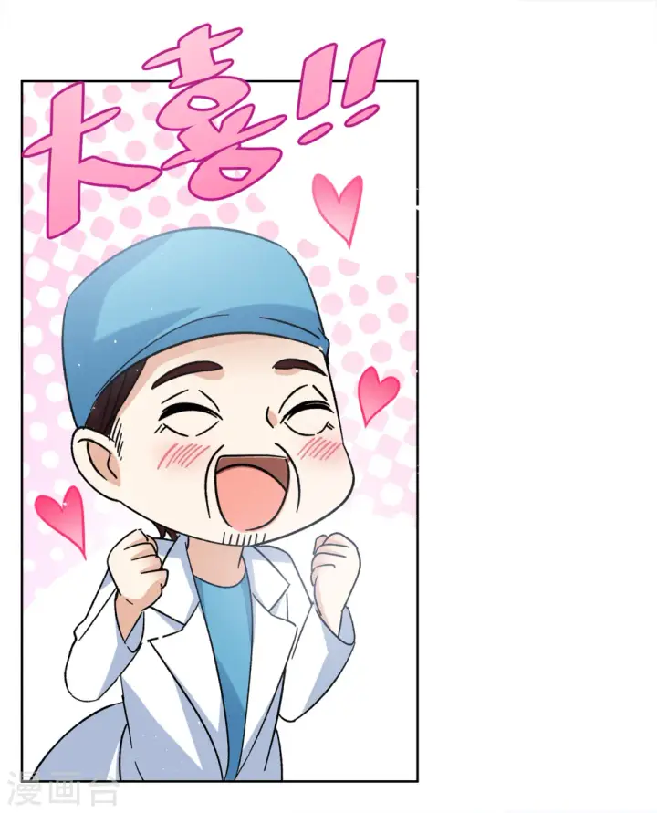 漫画《她来了，请趴下》第182话 打脸不能停2第12张图