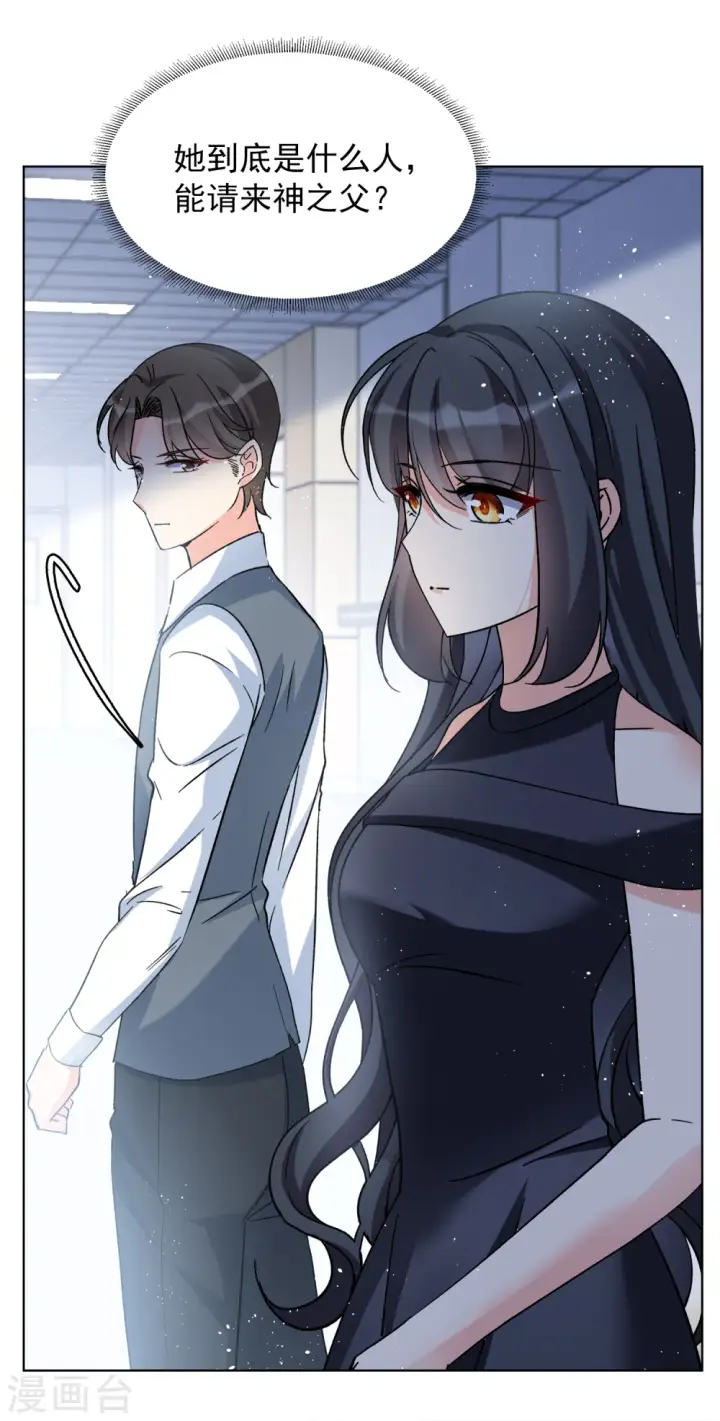 漫画《她来了，请趴下》第182话 打脸不能停2第13张图