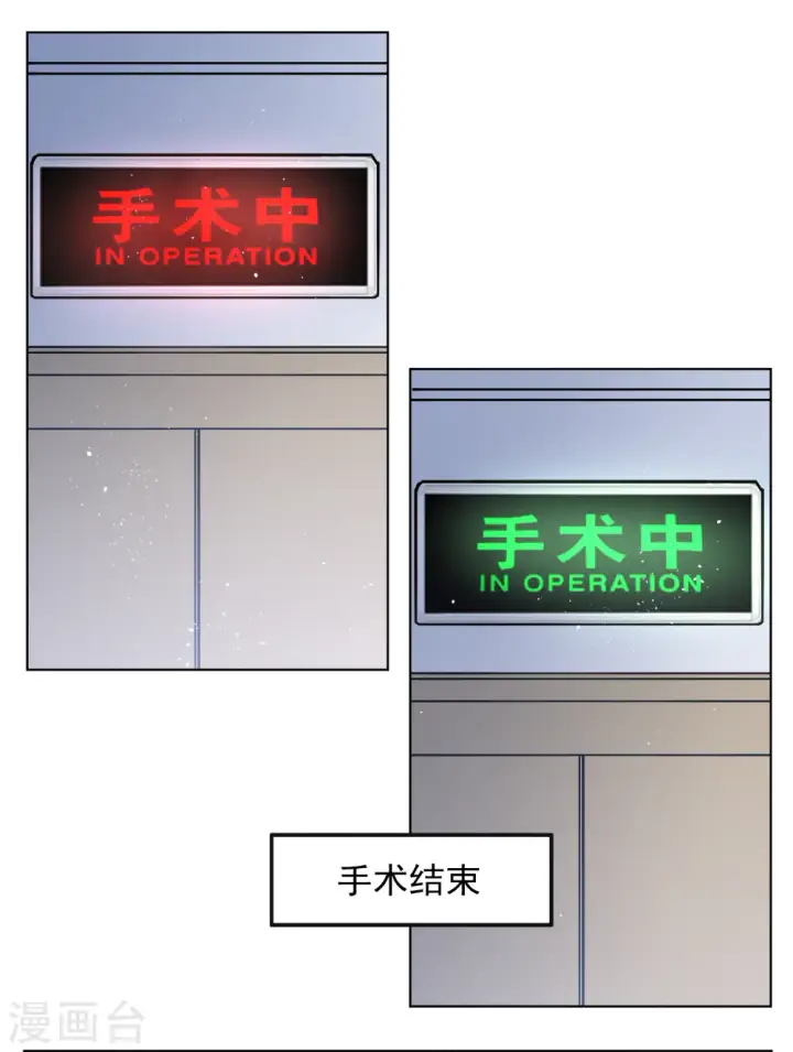 漫画《她来了，请趴下》第182话 打脸不能停2第14张图