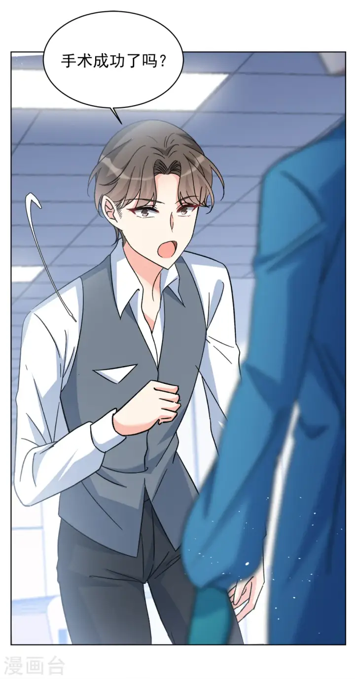 漫画《她来了，请趴下》第182话 打脸不能停2第17张图