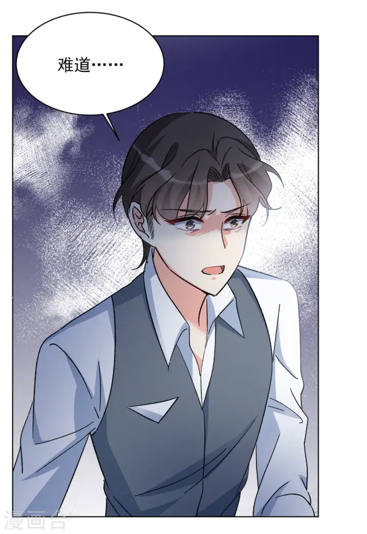 漫画《她来了，请趴下》第182话 打脸不能停2第19张图