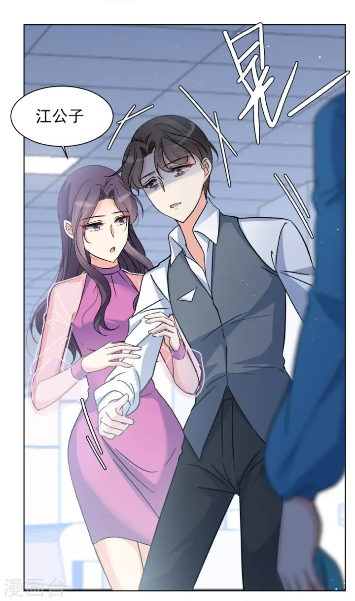 漫画《她来了，请趴下》第182话 打脸不能停2第20张图