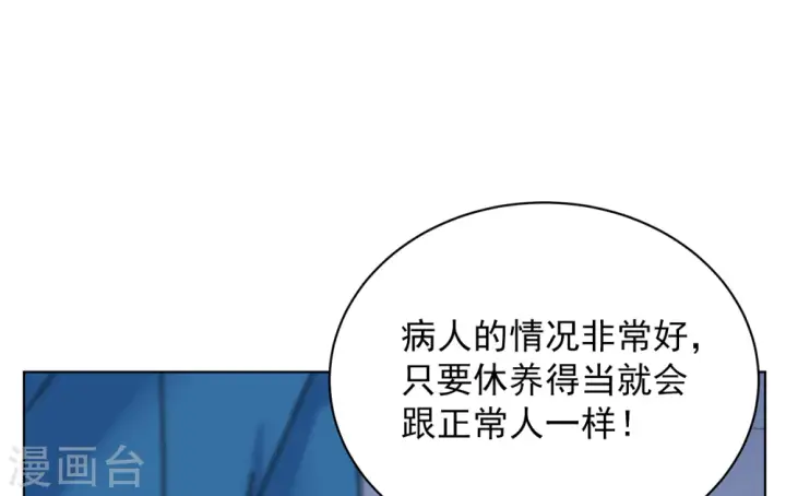 漫画《她来了，请趴下》第182话 打脸不能停2第22张图