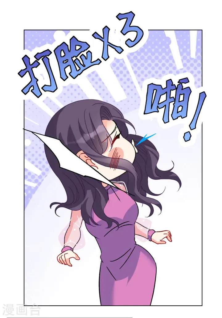 漫画《她来了，请趴下》第182话 打脸不能停2第25张图