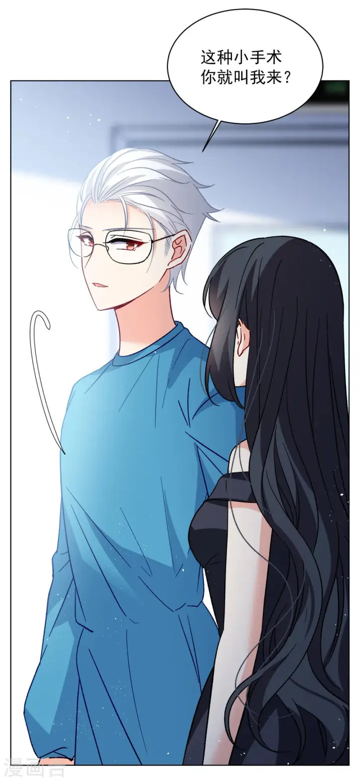 漫画《她来了，请趴下》第182话 打脸不能停2第27张图