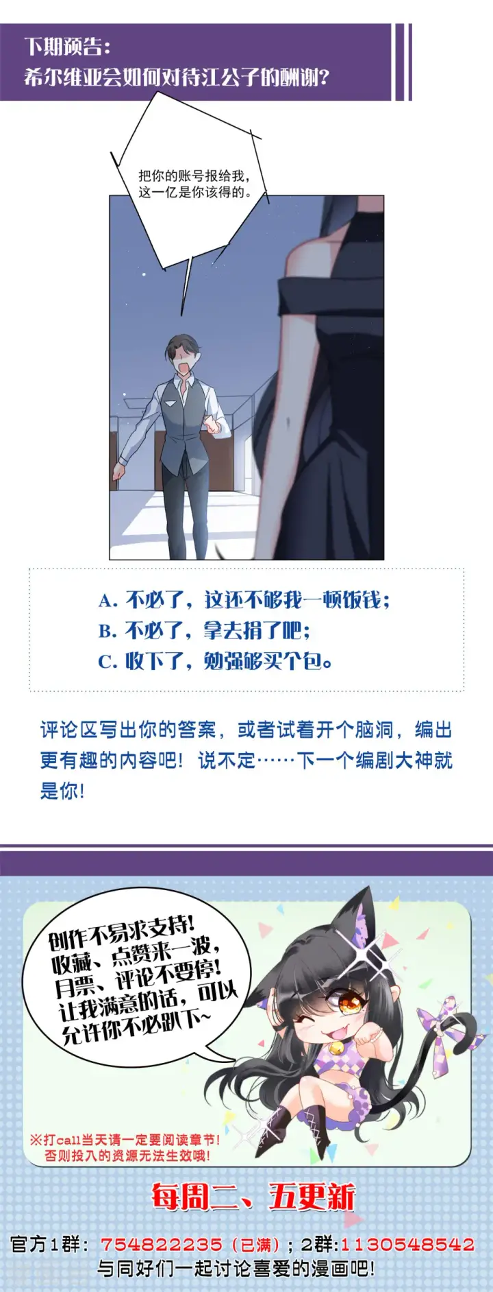 漫画《她来了，请趴下》第182话 打脸不能停2第30张图