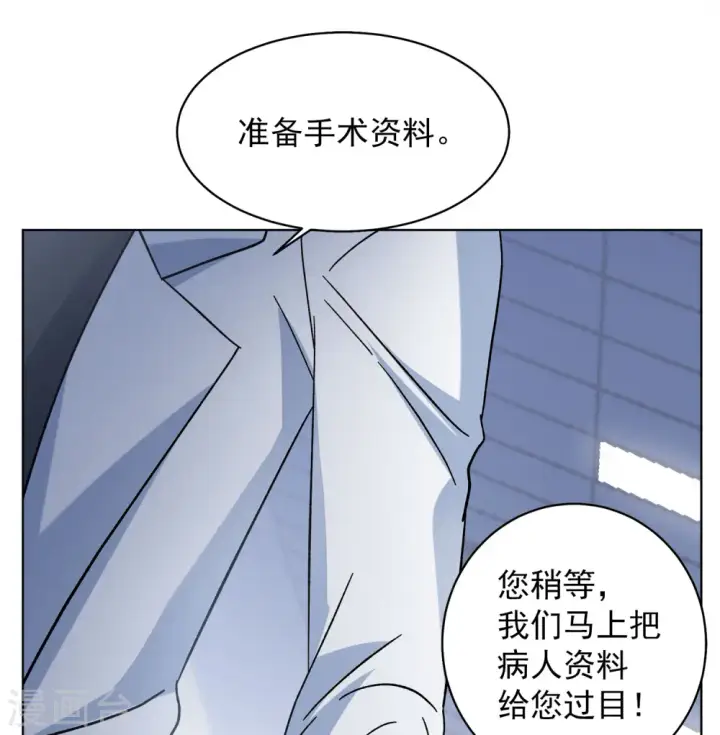 漫画《她来了，请趴下》第182话 打脸不能停2第8张图