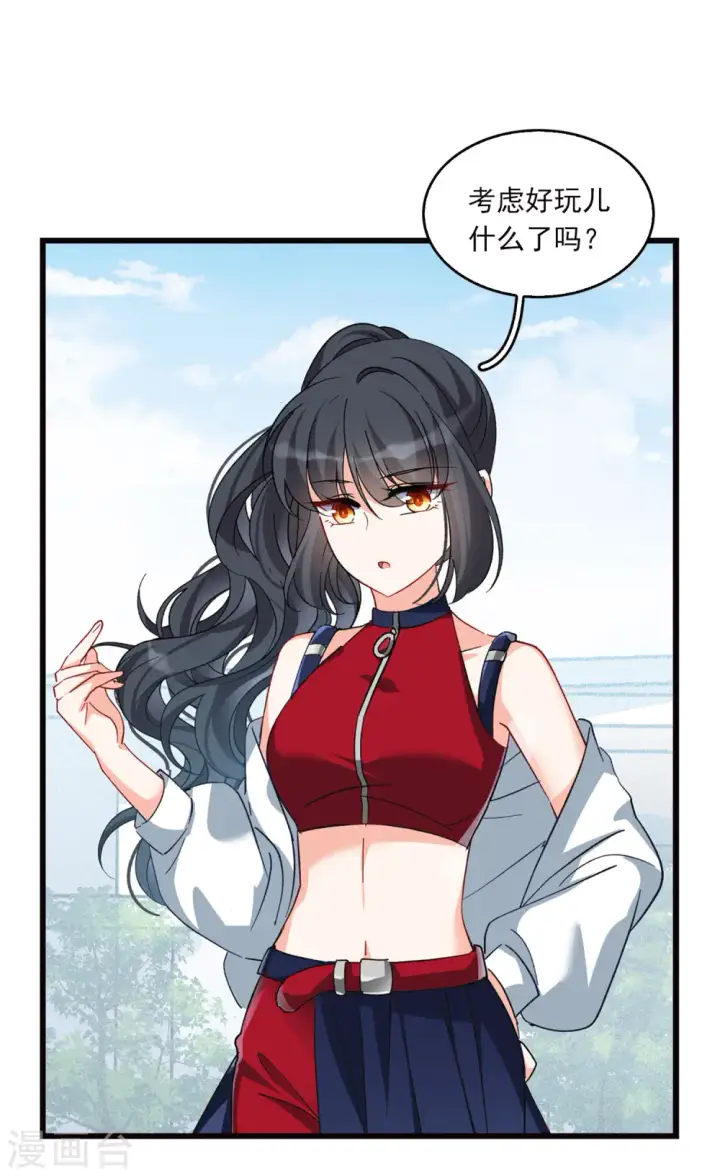 漫画《她来了，请趴下》特别番外3 休息日的聚会第12张图