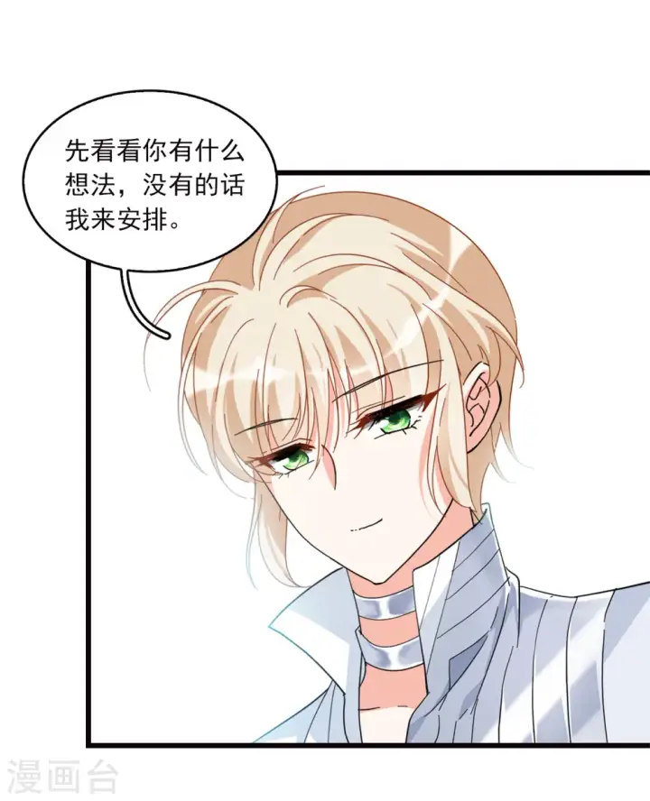 漫画《她来了，请趴下》特别番外3 休息日的聚会第13张图