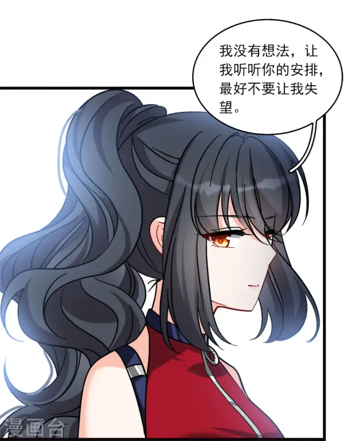 漫画《她来了，请趴下》特别番外3 休息日的聚会第14张图