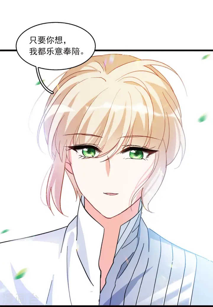 漫画《她来了，请趴下》特别番外3 休息日的聚会第21张图