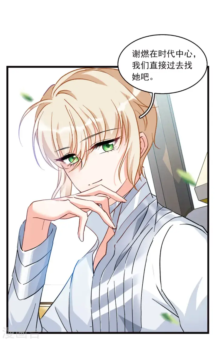 漫画《她来了，请趴下》特别番外3 休息日的聚会第9张图