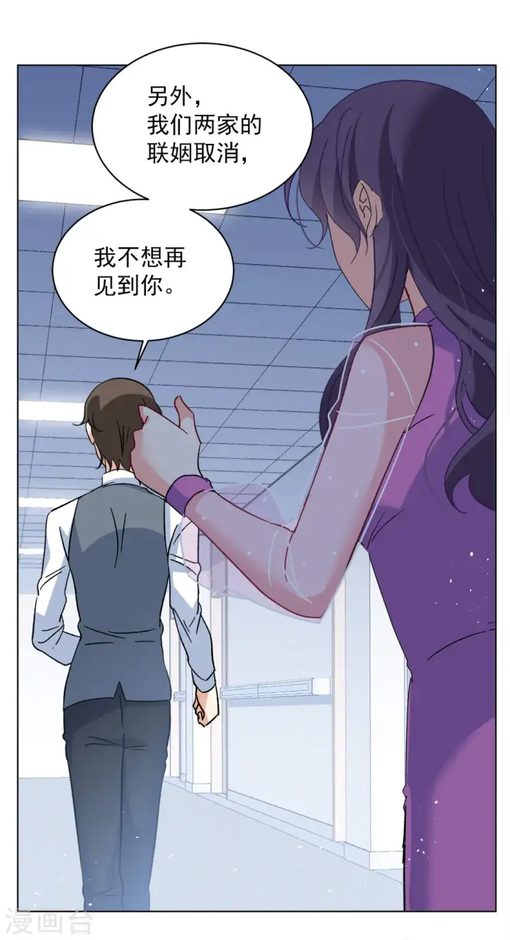 漫画《她来了，请趴下》第183话 打脸不能停3第11张图