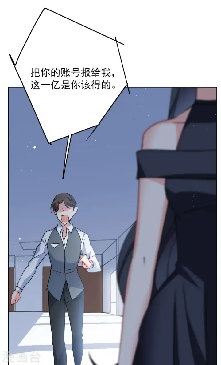 漫画《她来了，请趴下》第183话 打脸不能停3第14张图