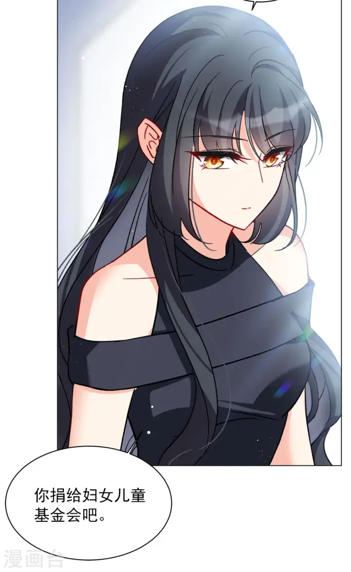 漫画《她来了，请趴下》第183话 打脸不能停3第16张图