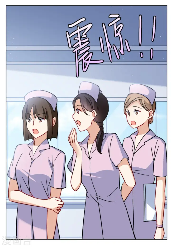 漫画《她来了，请趴下》第183话 打脸不能停3第17张图