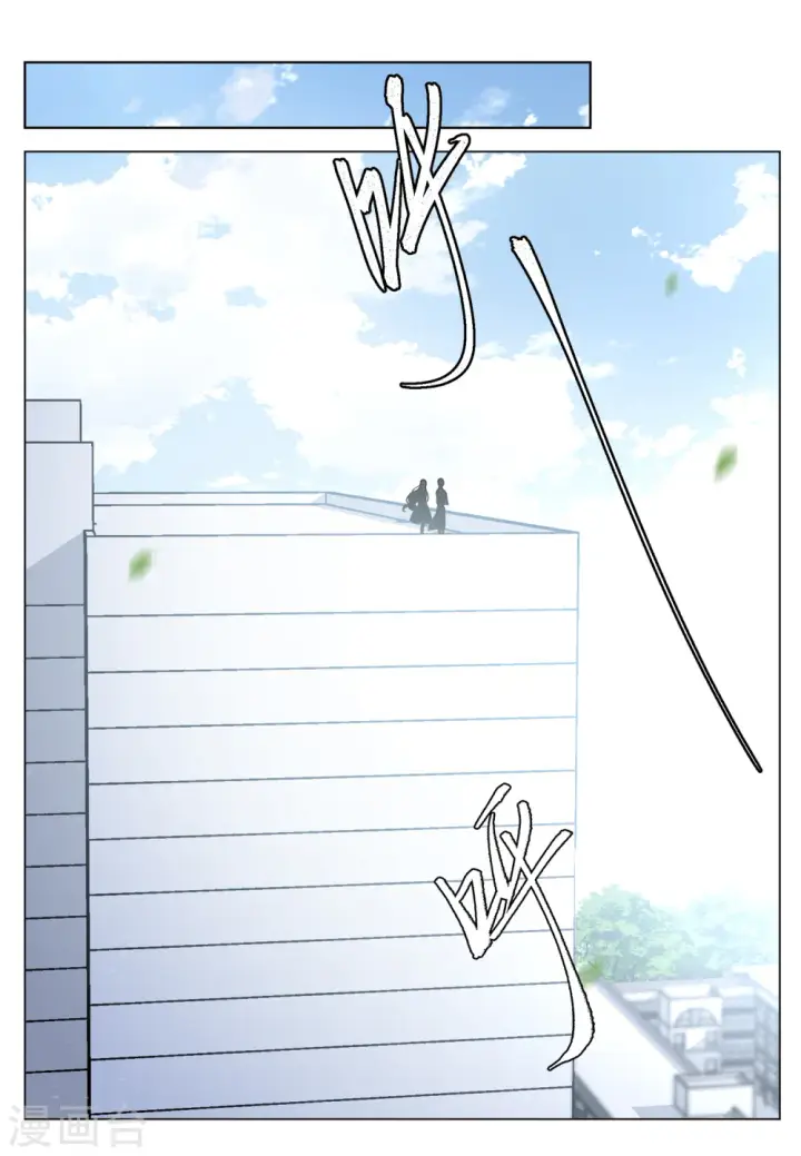漫画《她来了，请趴下》第183话 打脸不能停3第18张图