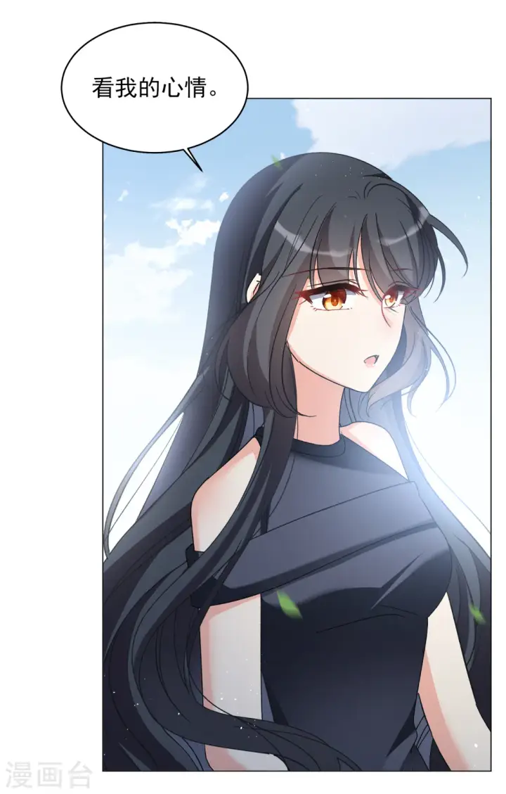 漫画《她来了，请趴下》第183话 打脸不能停3第22张图