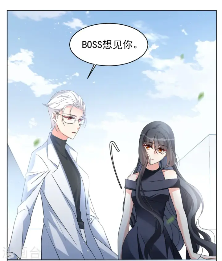漫画《她来了，请趴下》第183话 打脸不能停3第23张图