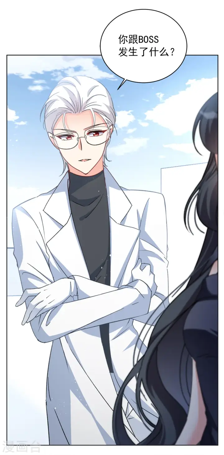 漫画《她来了，请趴下》第183话 打脸不能停3第26张图