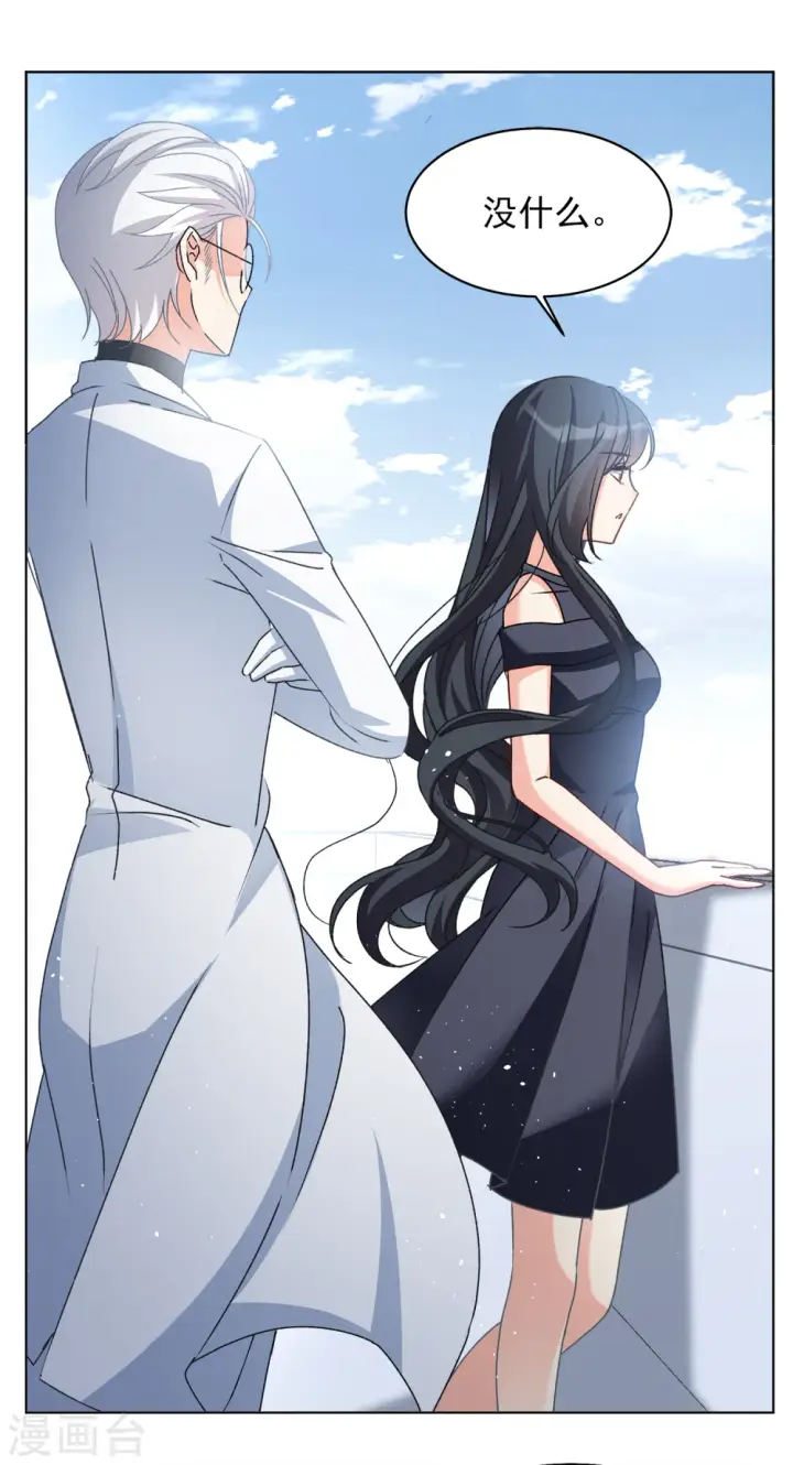 漫画《她来了，请趴下》第183话 打脸不能停3第27张图
