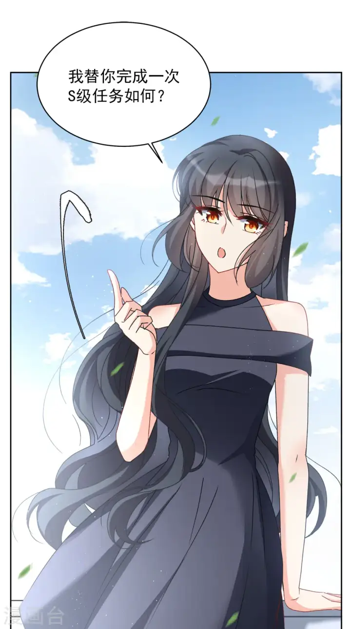 漫画《她来了，请趴下》第183话 打脸不能停3第29张图