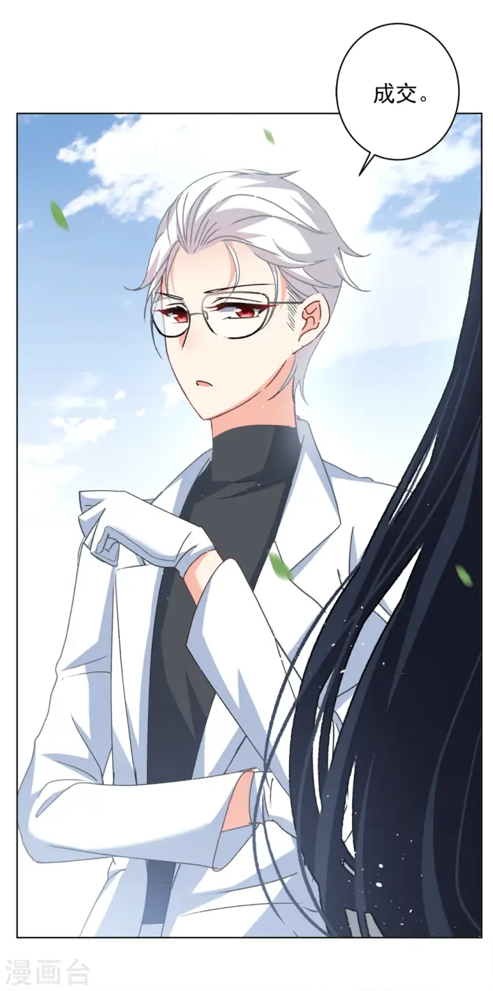 漫画《她来了，请趴下》第183话 打脸不能停3第31张图