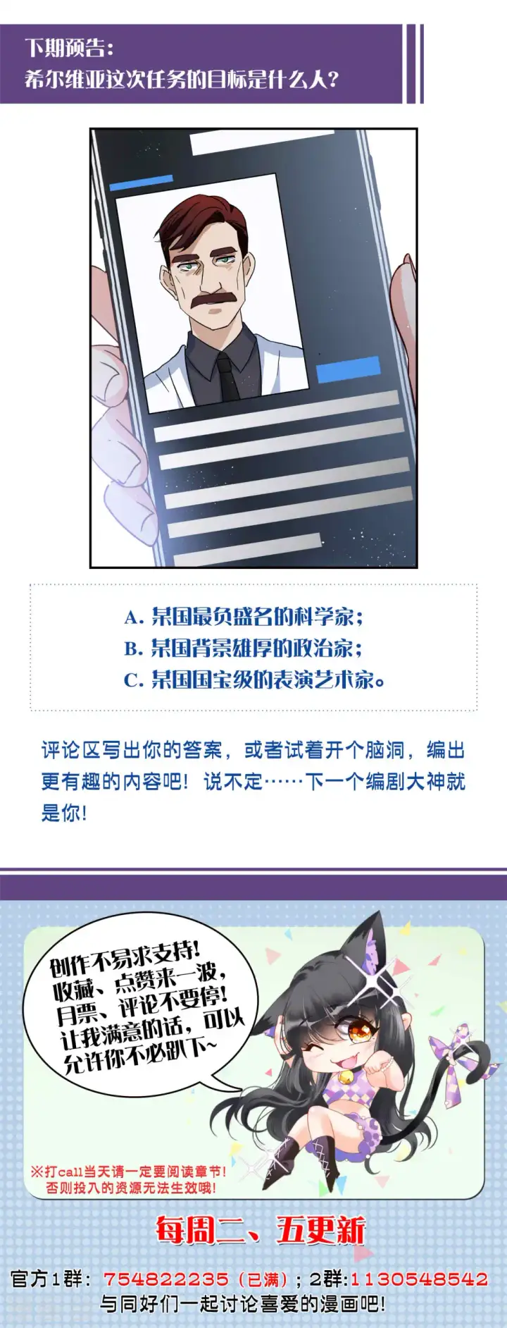 漫画《她来了，请趴下》第183话 打脸不能停3第32张图