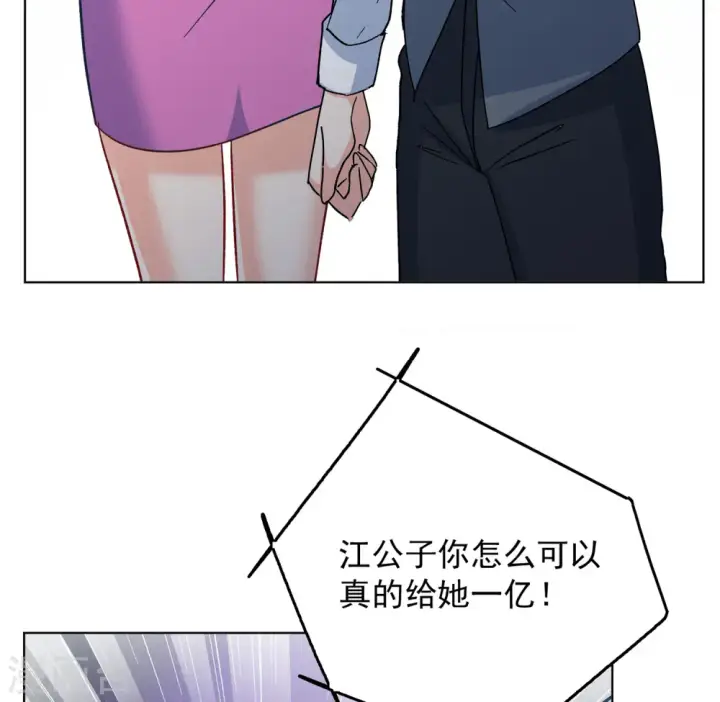 漫画《她来了，请趴下》第183话 打脸不能停3第4张图