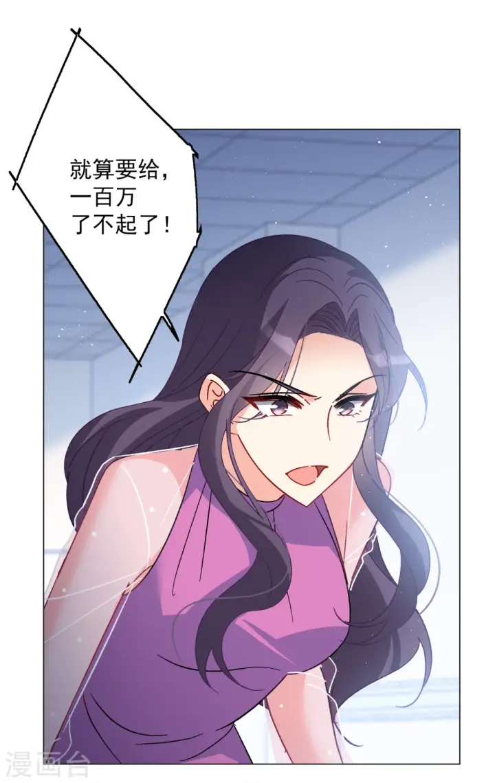 漫画《她来了，请趴下》第183话 打脸不能停3第6张图