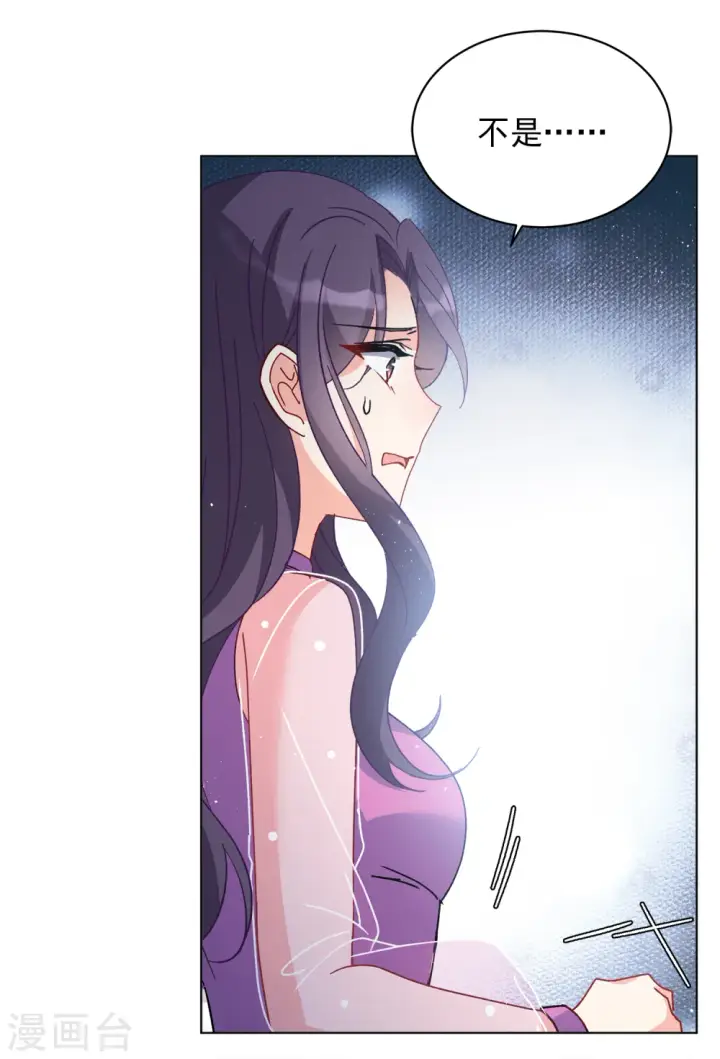 漫画《她来了，请趴下》第183话 打脸不能停3第9张图
